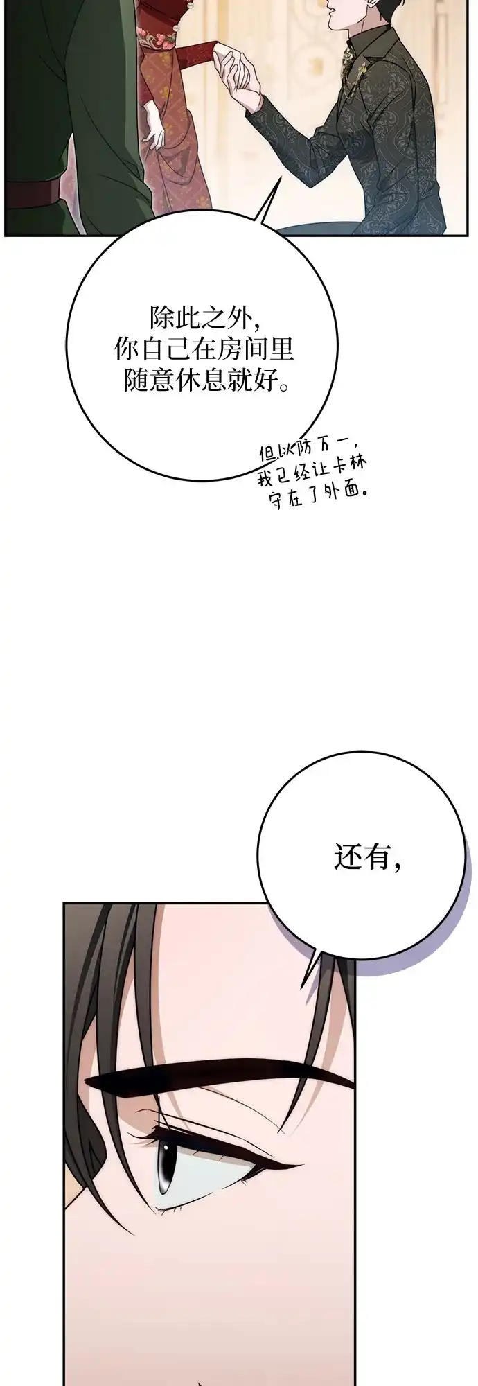 第98话-幸存王女的微笑背后-Amid,Studio wooridle（第16张）