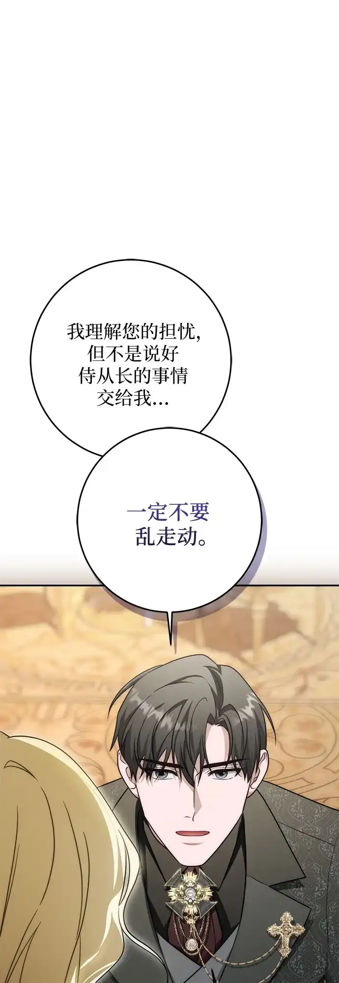 第98话-幸存王女的微笑背后-Amid,Studio wooridle（第18张）