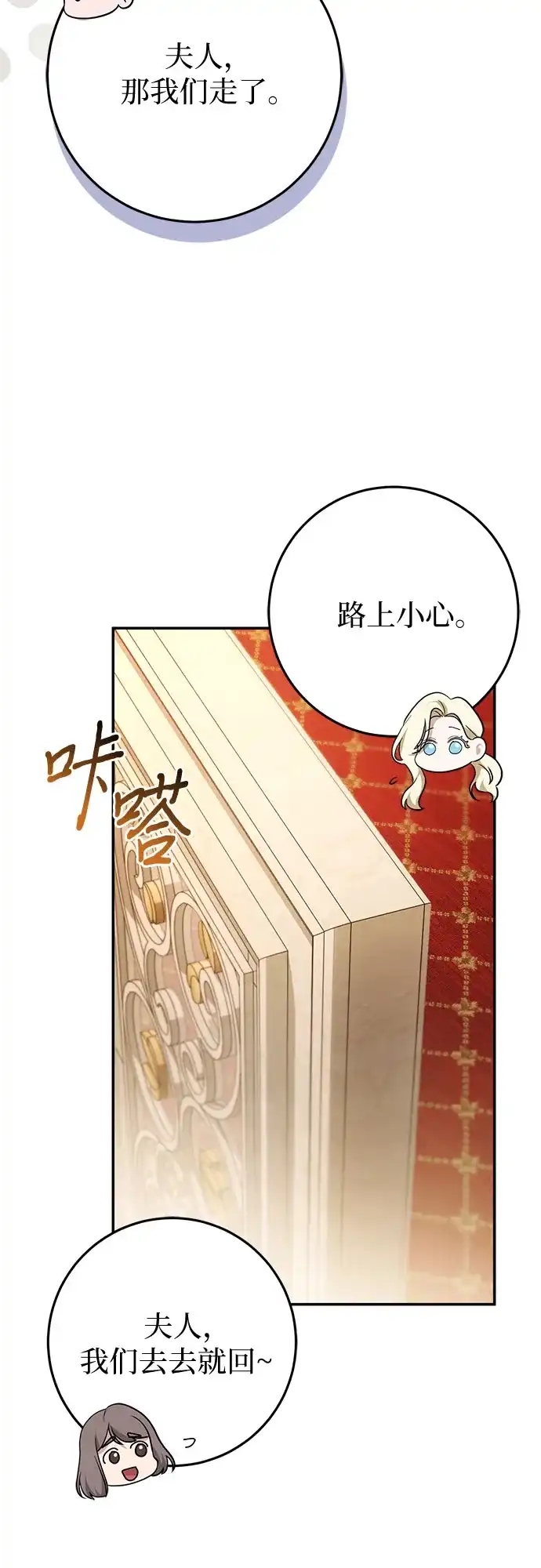 第98话-幸存王女的微笑背后-Amid,Studio wooridle（第25张）