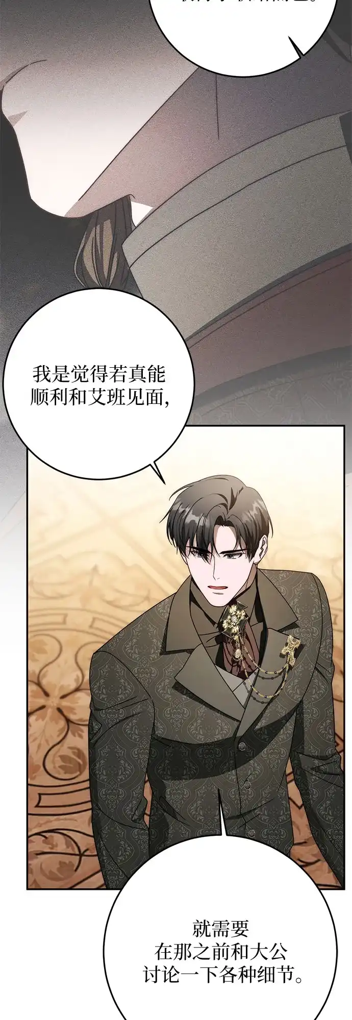 第98话-幸存王女的微笑背后-Amid,Studio wooridle（第6张）
