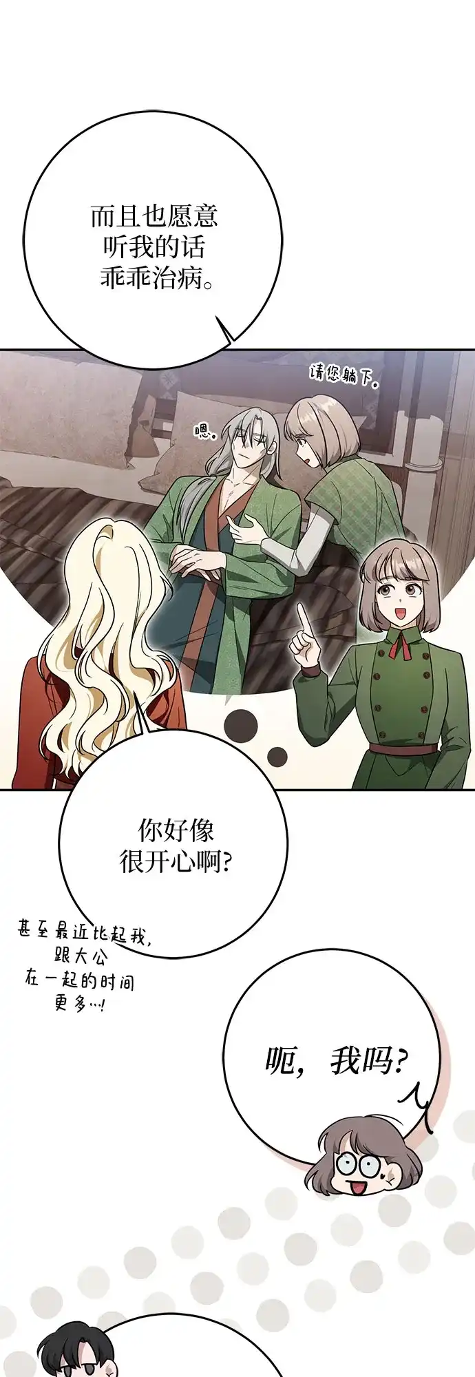 第98话-幸存王女的微笑背后-Amid,Studio wooridle（第24张）