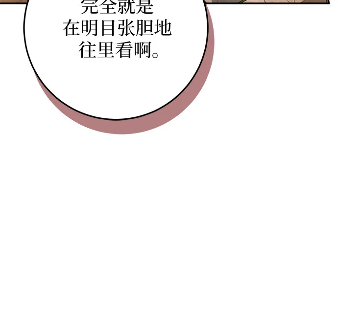 第99话-幸存王女的微笑背后-Amid,Studio wooridle（第9张）