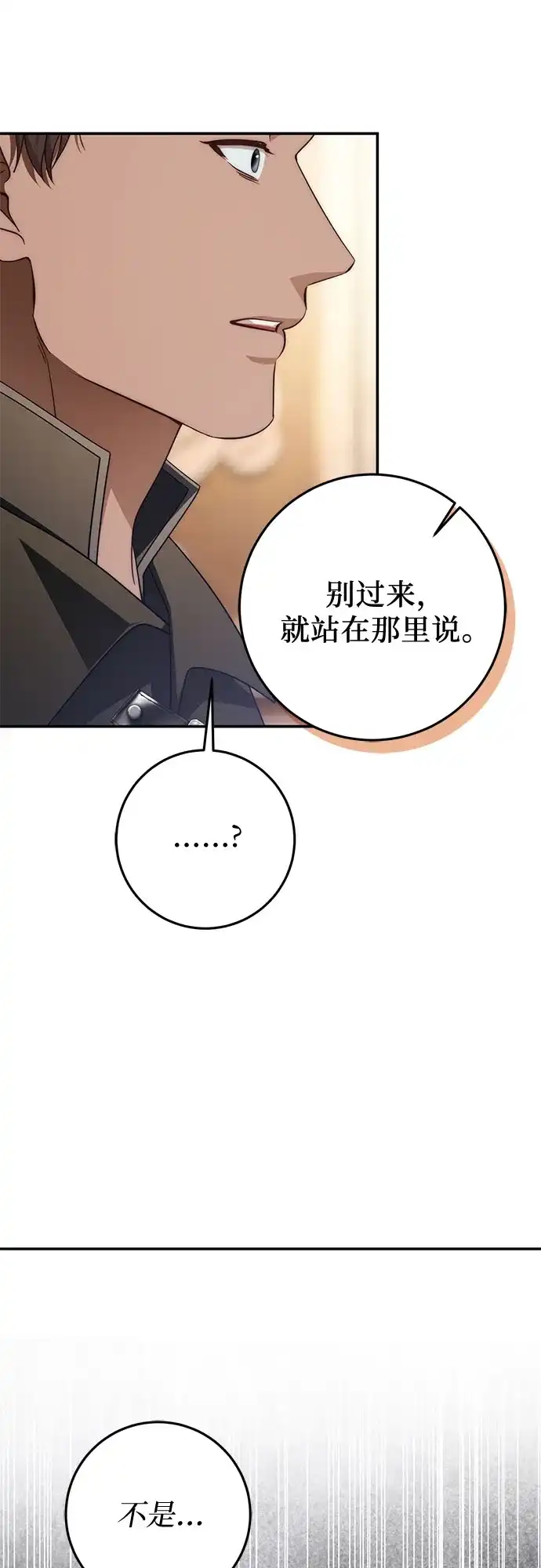 第99话-幸存王女的微笑背后-Amid,Studio wooridle（第4张）