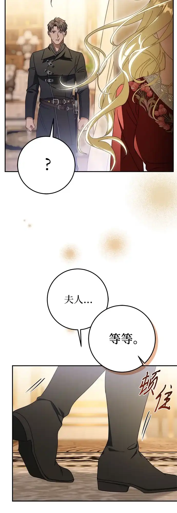第99话-幸存王女的微笑背后-Amid,Studio wooridle（第3张）