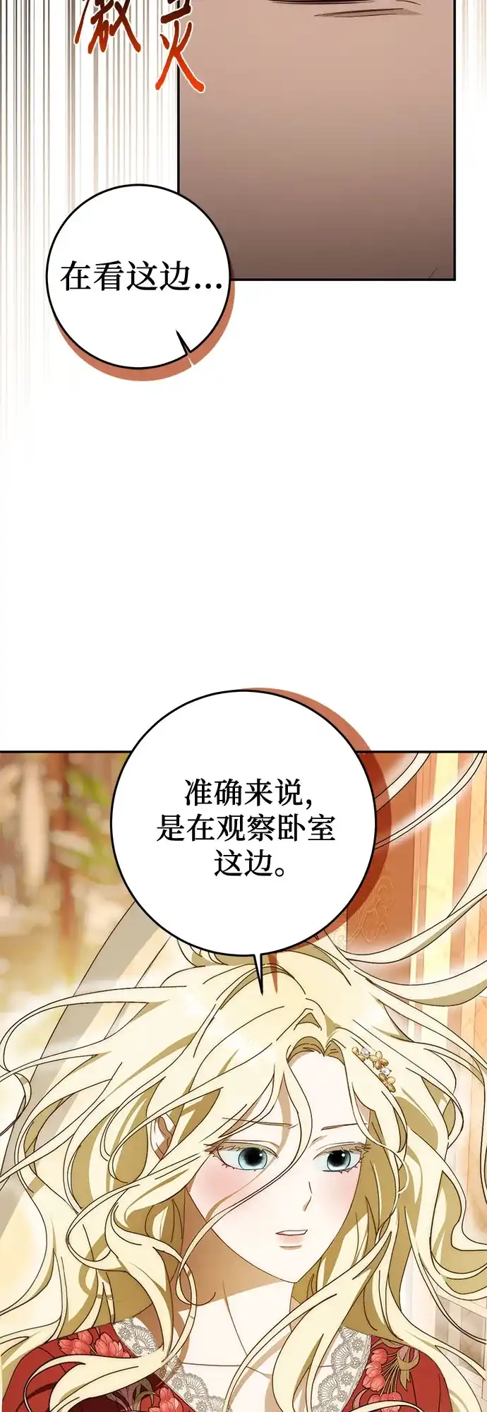 第99话-幸存王女的微笑背后-Amid,Studio wooridle（第6张）