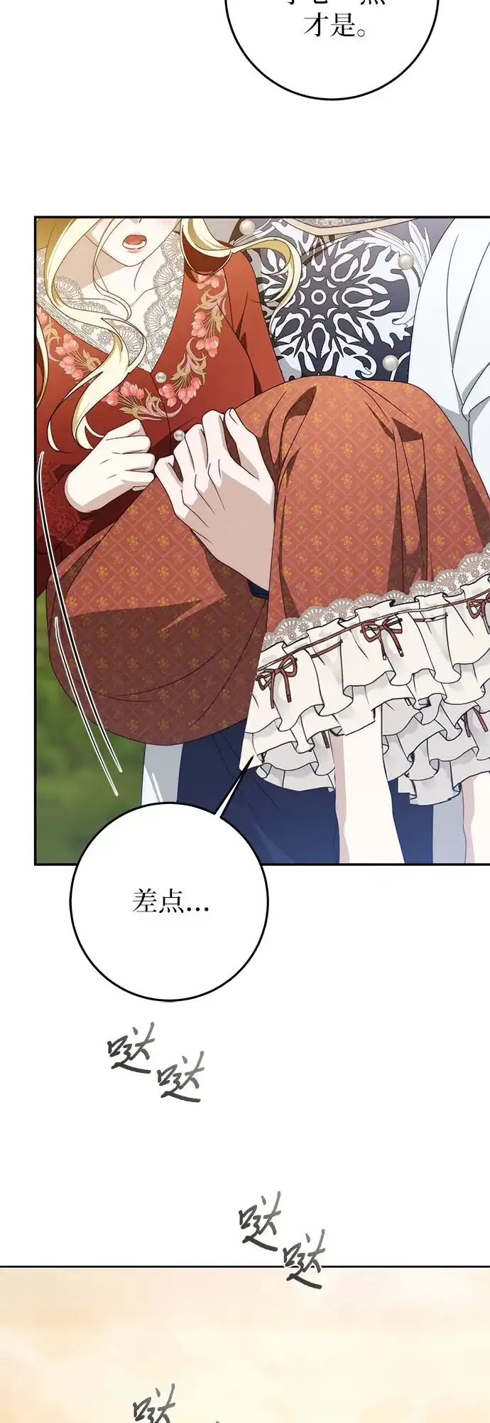 第100话-幸存王女的微笑背后-Amid,Studio wooridle（第6张）