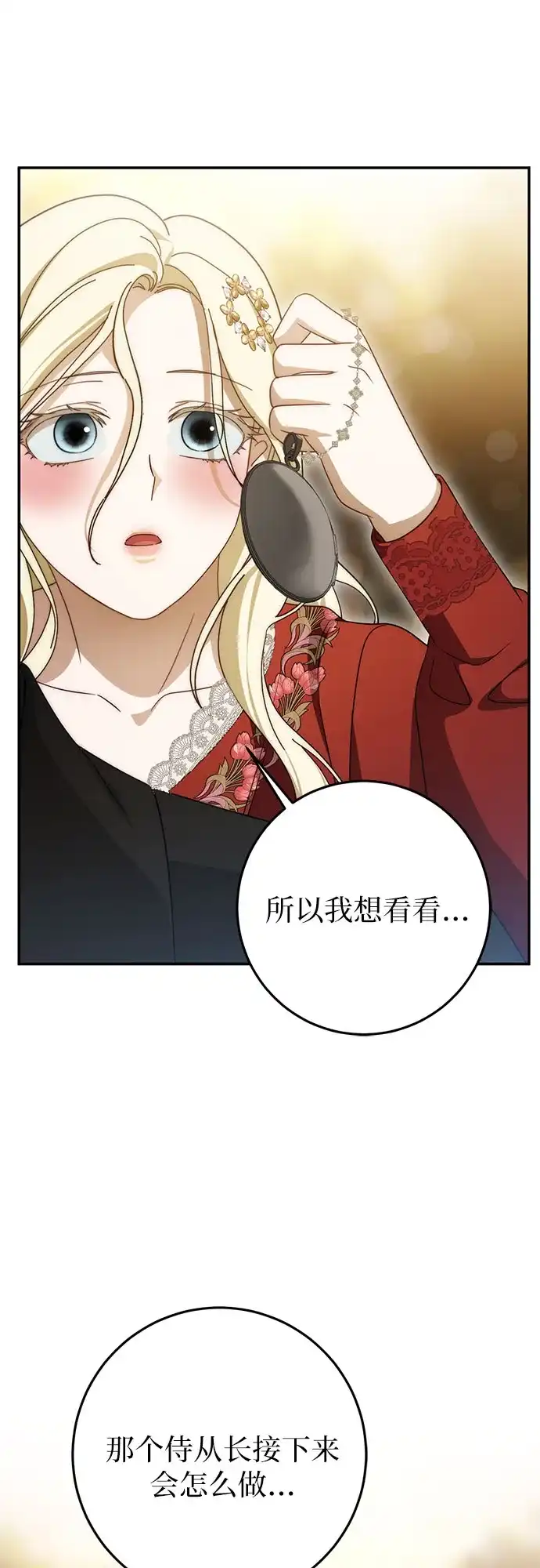 第100话-幸存王女的微笑背后-Amid,Studio wooridle（第26张）