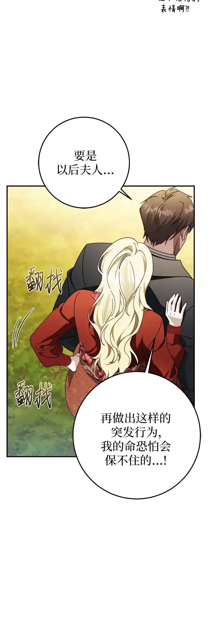 第100话-幸存王女的微笑背后-Amid,Studio wooridle（第21张）