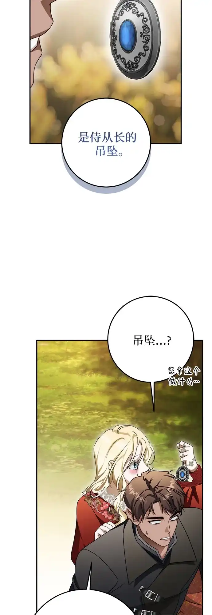 第100话-幸存王女的微笑背后-Amid,Studio wooridle（第24张）