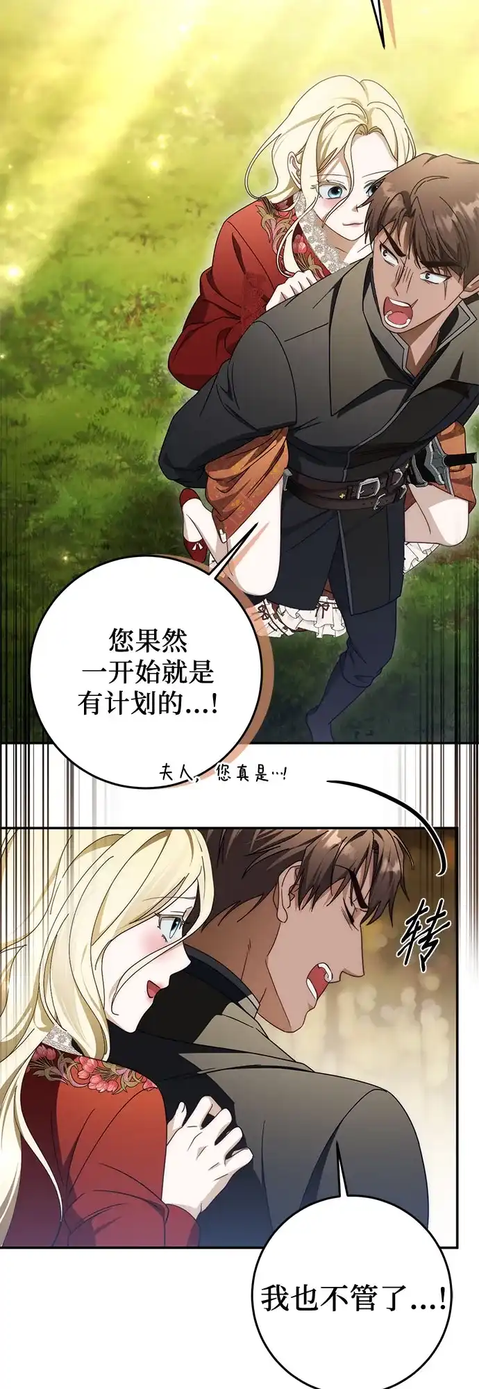 第100话-幸存王女的微笑背后-Amid,Studio wooridle（第19张）