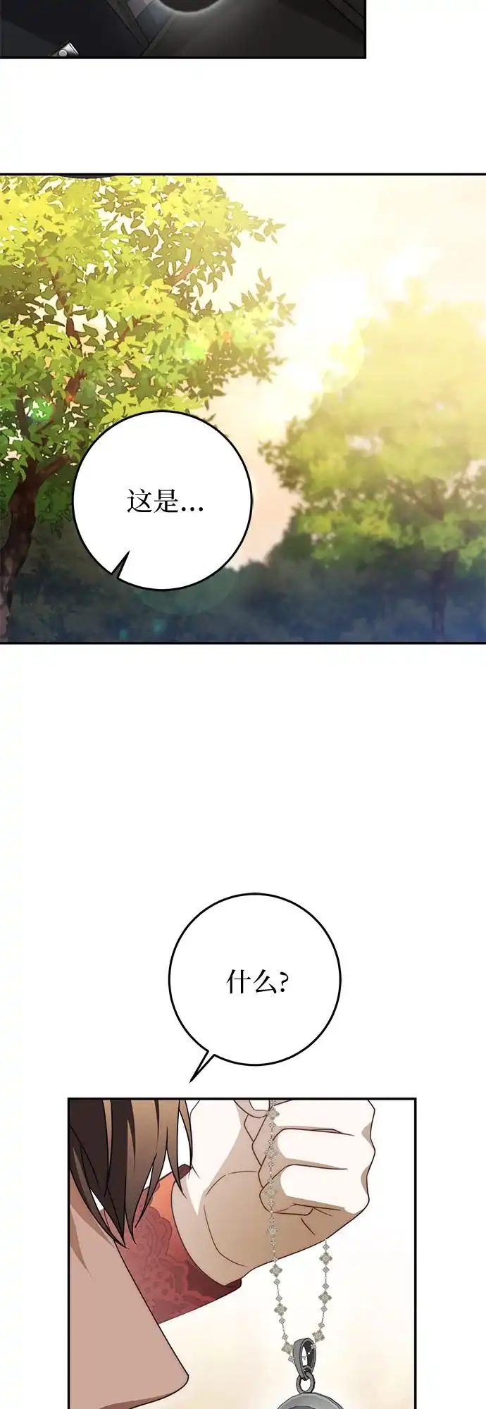 第100话-幸存王女的微笑背后-Amid,Studio wooridle（第23张）