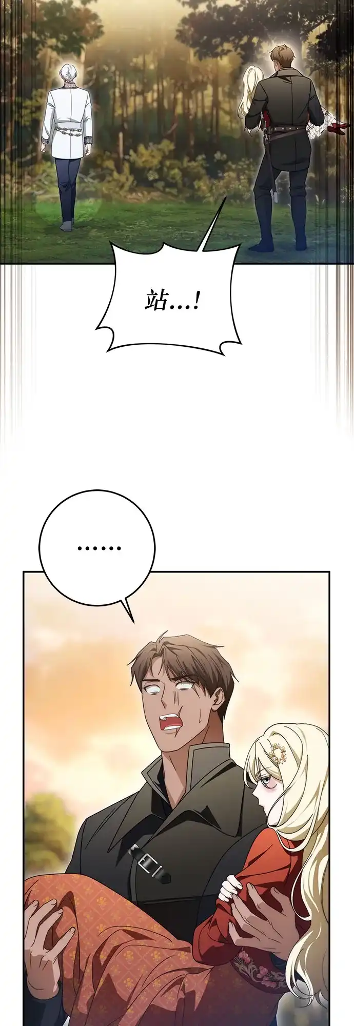 第100话-幸存王女的微笑背后-Amid,Studio wooridle（第12张）