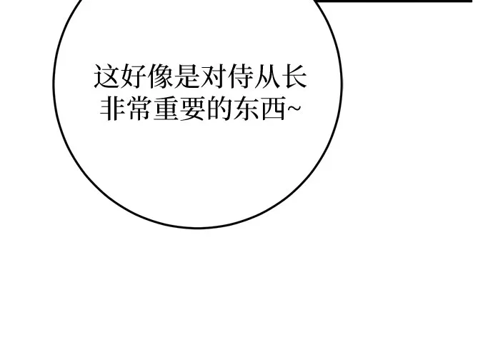 第100话-幸存王女的微笑背后-Amid,Studio wooridle（第25张）