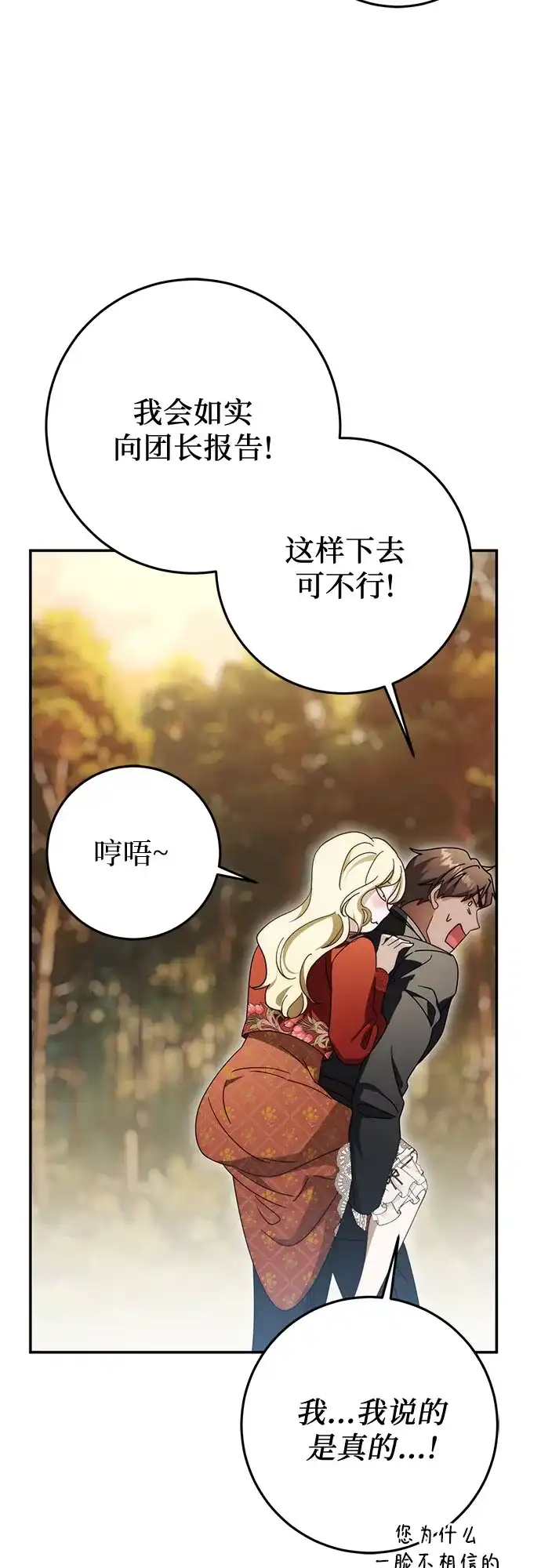 第100话-幸存王女的微笑背后-Amid,Studio wooridle（第20张）