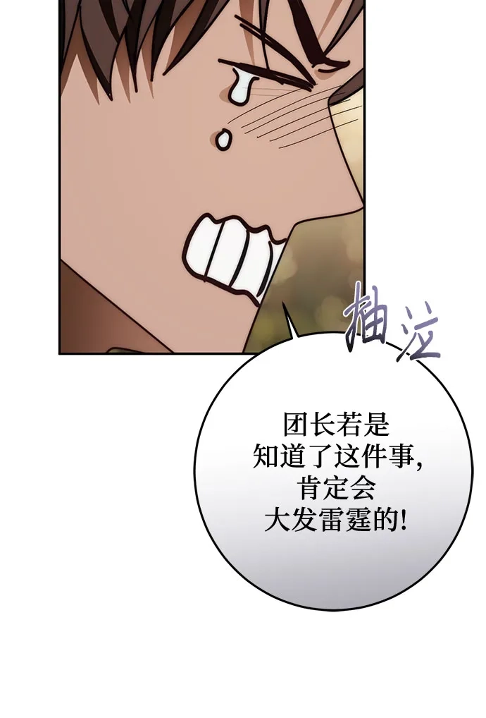 第100话-幸存王女的微笑背后-Amid,Studio wooridle（第17张）