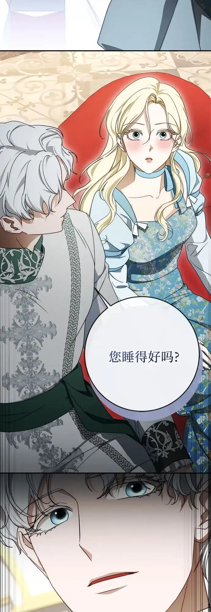 第101话-幸存王女的微笑背后-Amid,Studio wooridle（第2张）