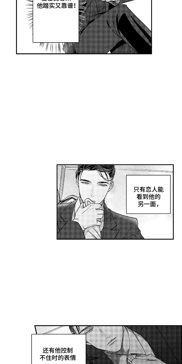 第1话-兴奋大作战-ZVCV（第17张）