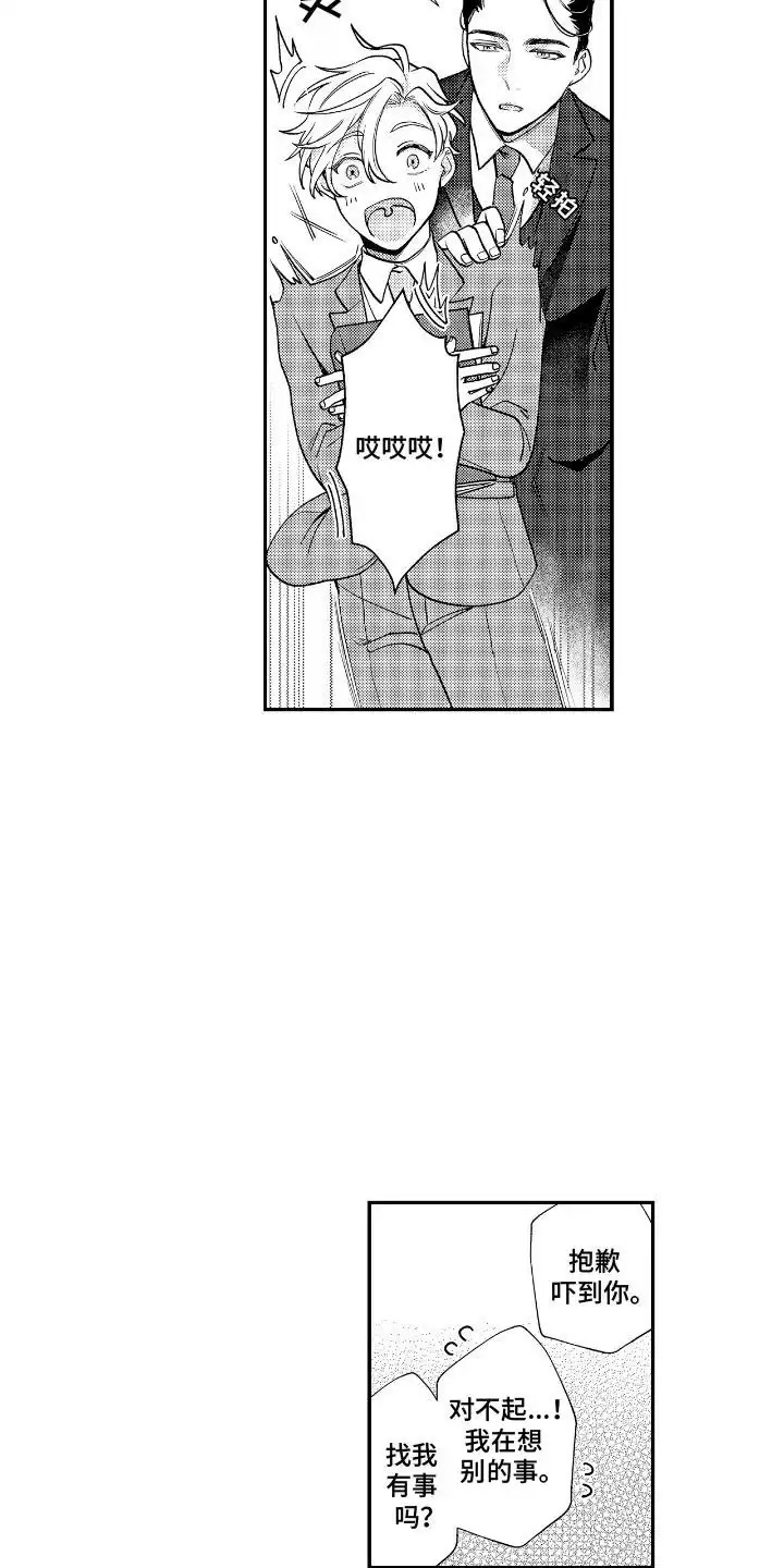 第1话-兴奋大作战-ZVCV（第12张）