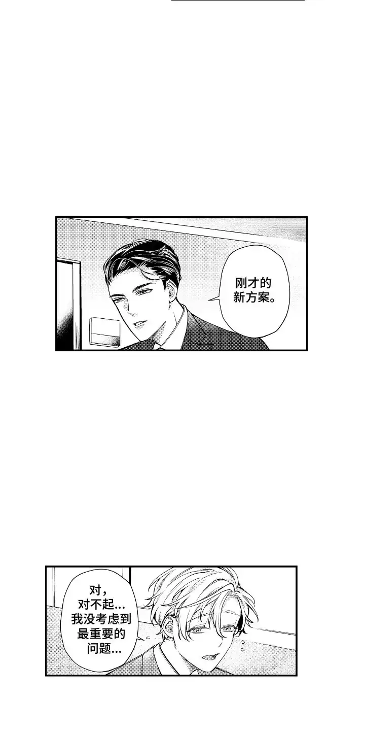 第1话-兴奋大作战-ZVCV（第13张）