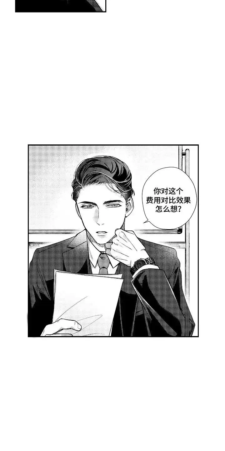 第1话-兴奋大作战-ZVCV（第4张）