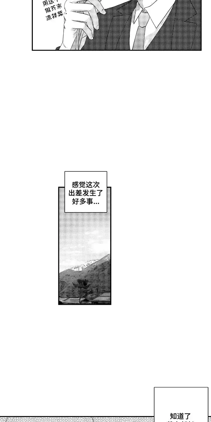 第10话-兴奋大作战-ZVCV（第5张）