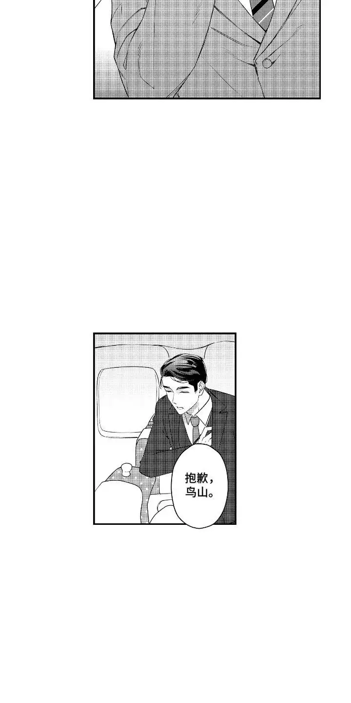 第10话-兴奋大作战-ZVCV（第7张）