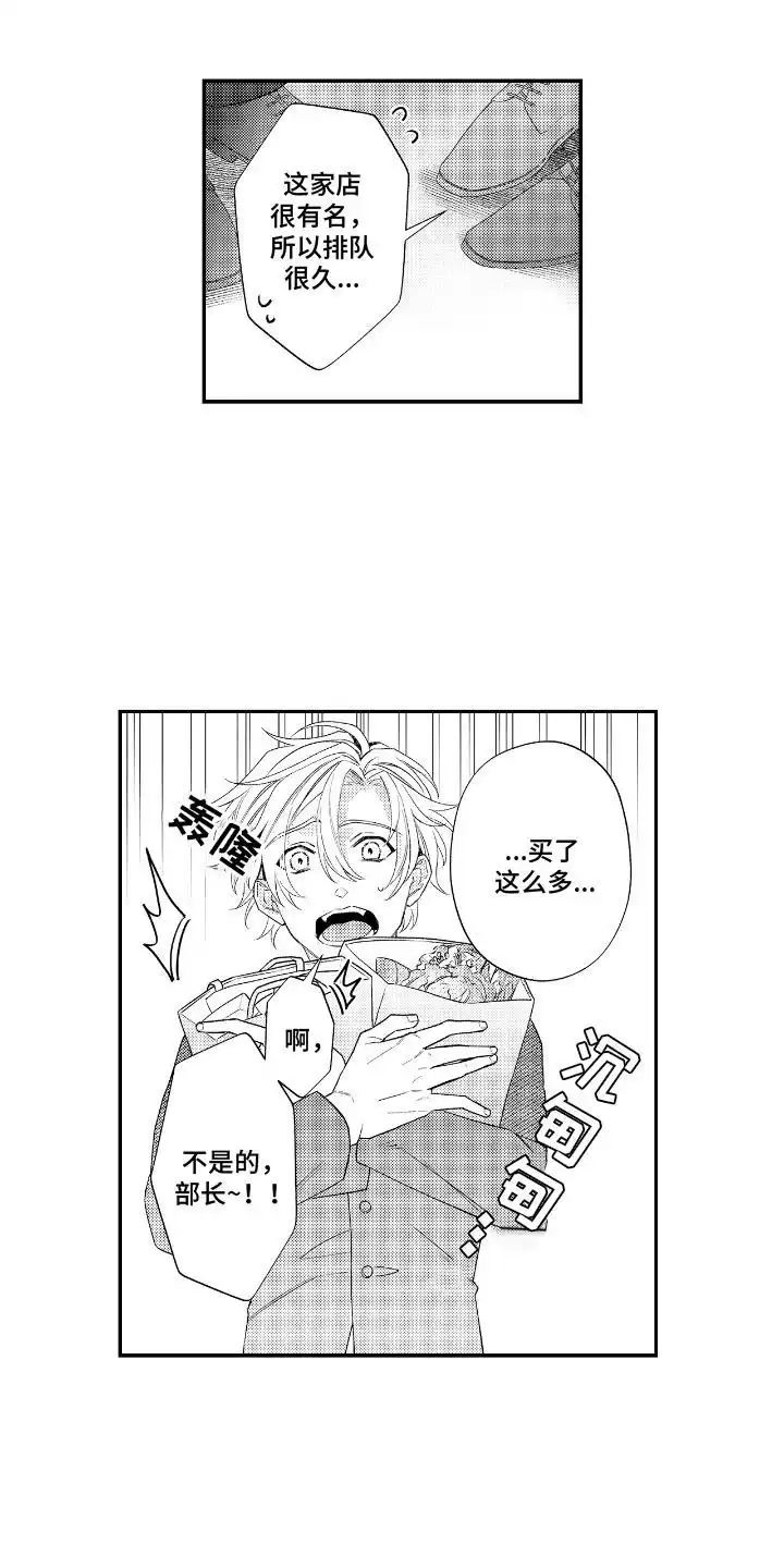 第10话-兴奋大作战-ZVCV（第2张）
