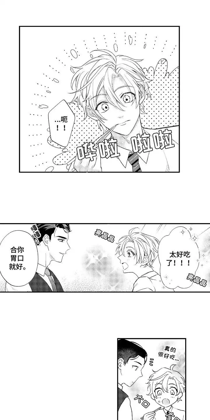 第10话-兴奋大作战-ZVCV（第14张）