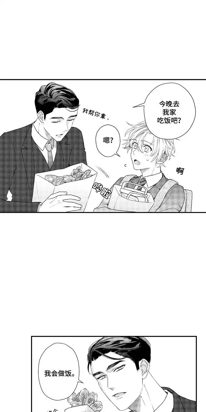 第10话-兴奋大作战-ZVCV（第4张）