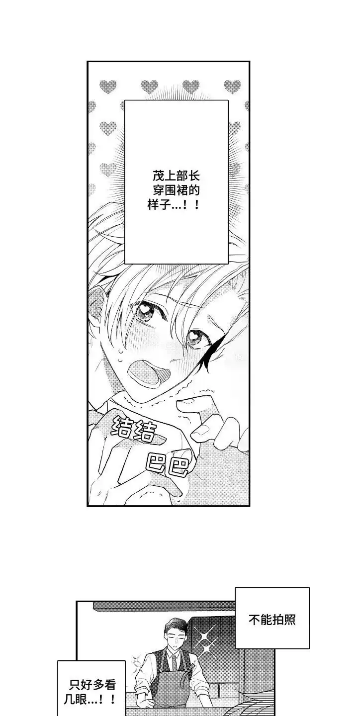 第10话-兴奋大作战-ZVCV（第12张）