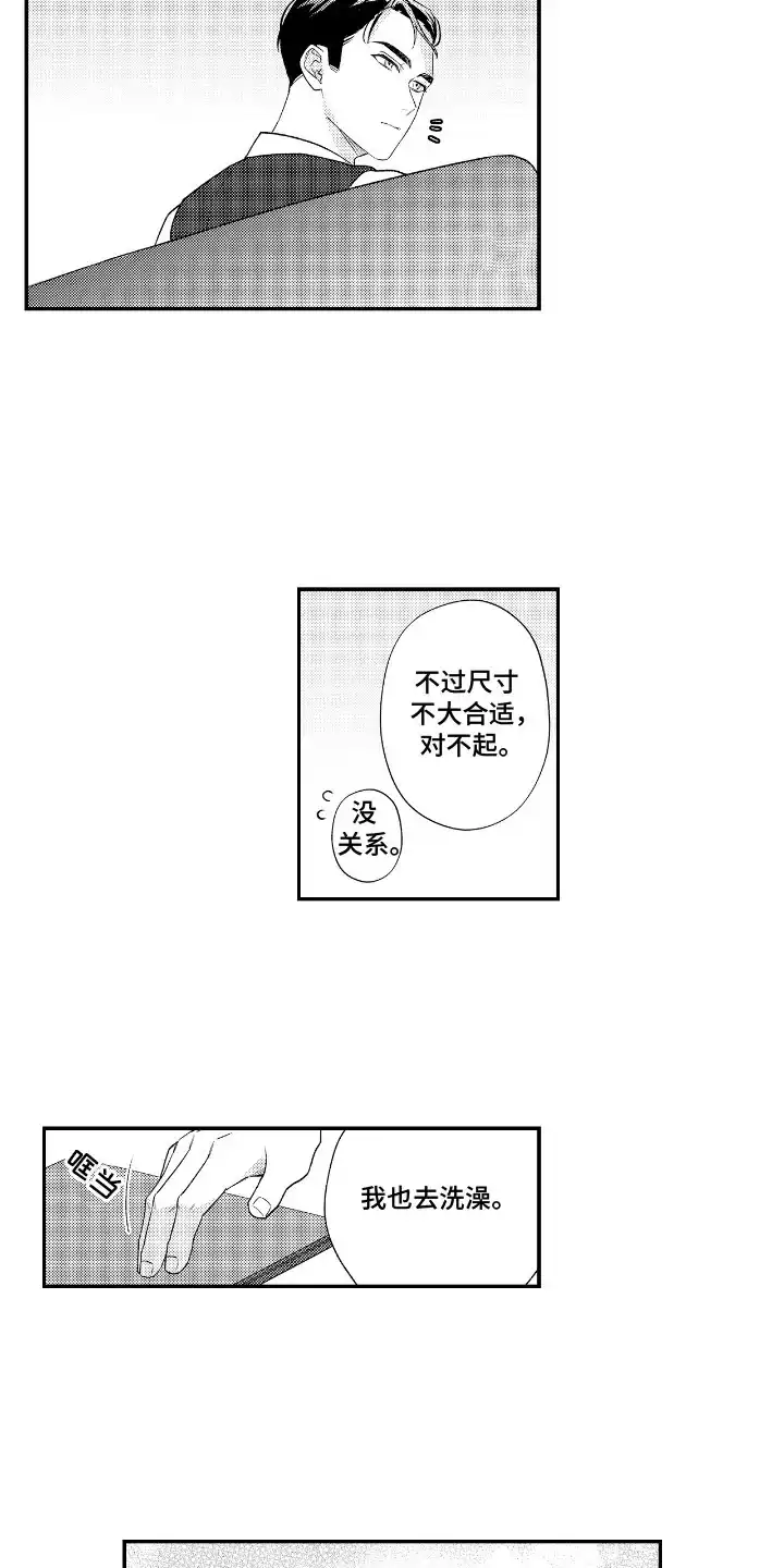 第11话-兴奋大作战-ZVCV（第3张）