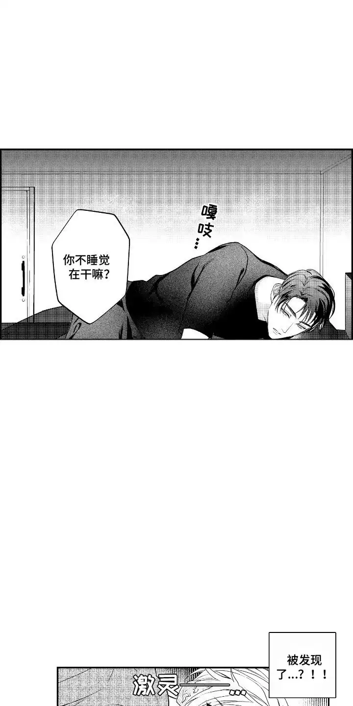 第11话-兴奋大作战-ZVCV（第8张）
