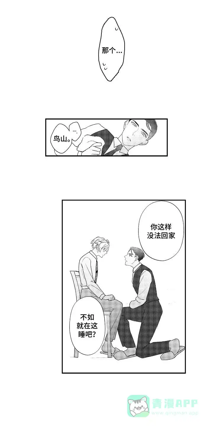 第11话-兴奋大作战-ZVCV（第1张）