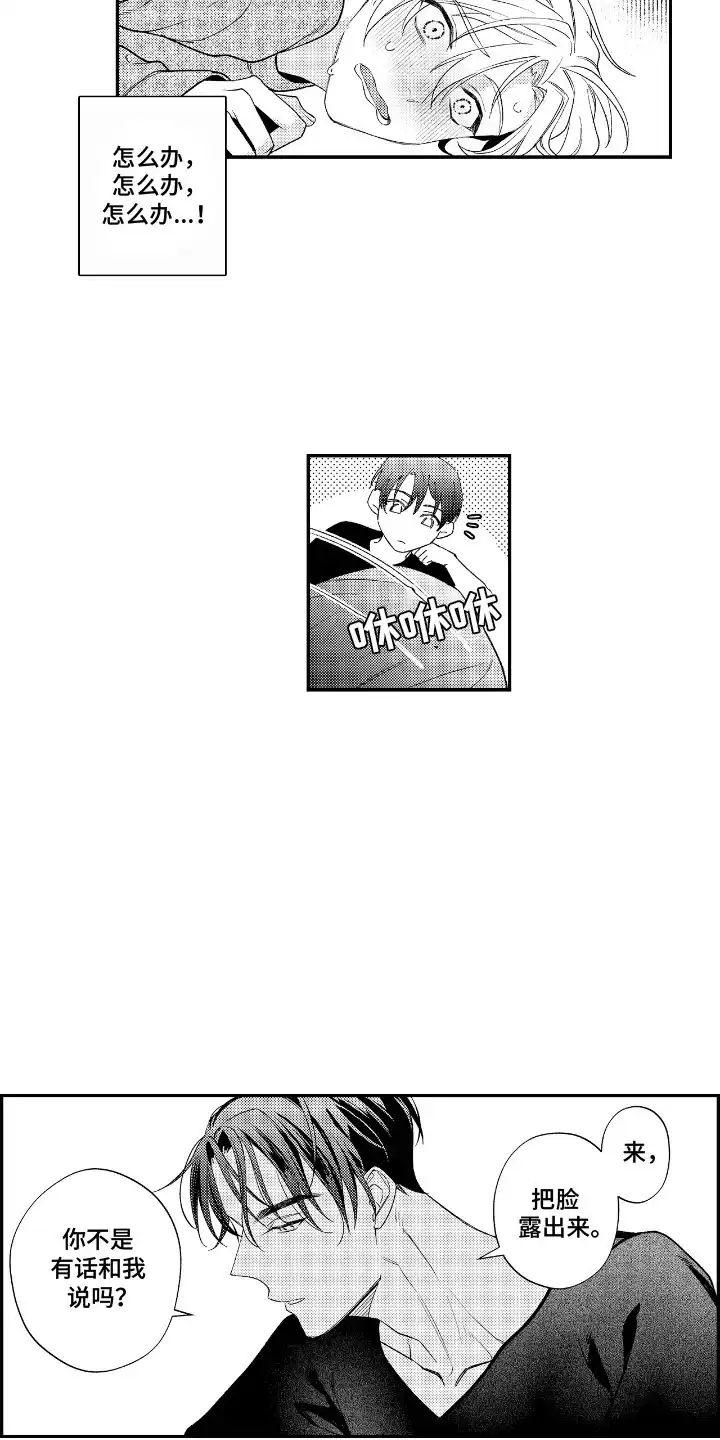 第11话-兴奋大作战-ZVCV（第9张）