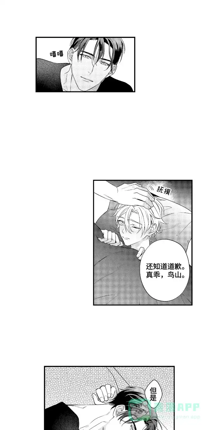 第11话-兴奋大作战-ZVCV（第11张）