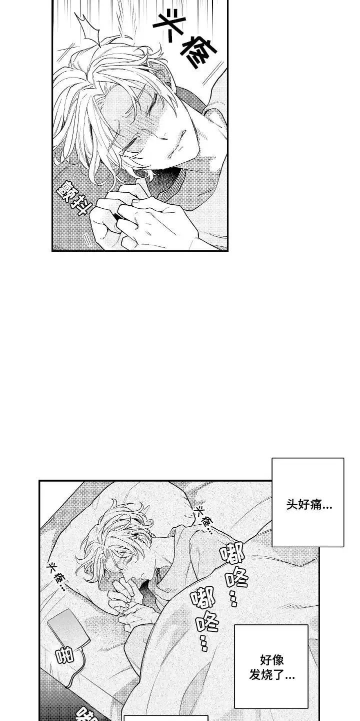 第12话-兴奋大作战-ZVCV（第12张）