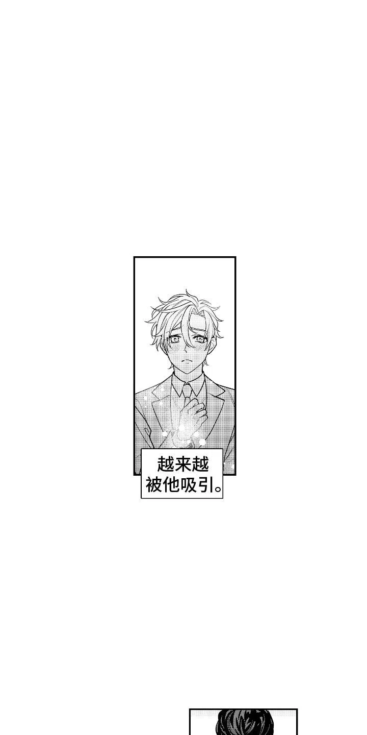 第12话-兴奋大作战-ZVCV（第2张）