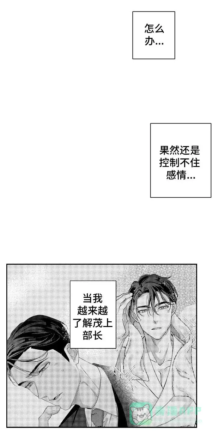 第12话-兴奋大作战-ZVCV（第1张）