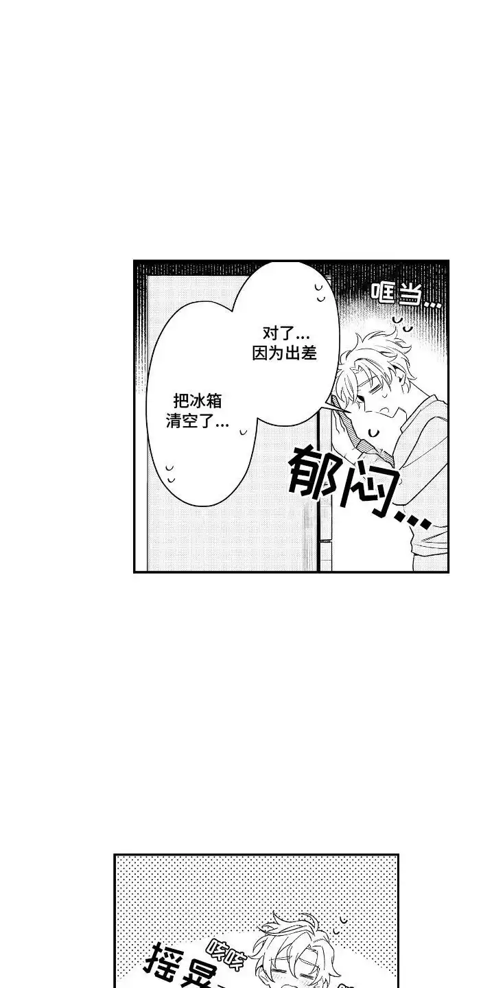 第12话-兴奋大作战-ZVCV（第10张）