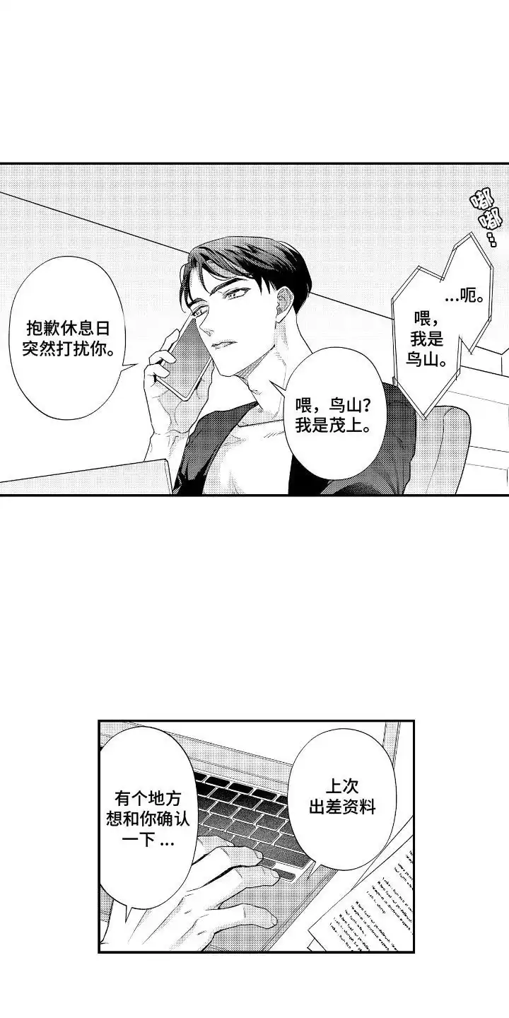 第12话-兴奋大作战-ZVCV（第14张）