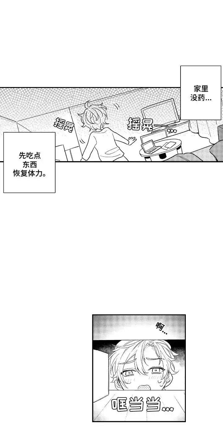第12话-兴奋大作战-ZVCV（第9张）