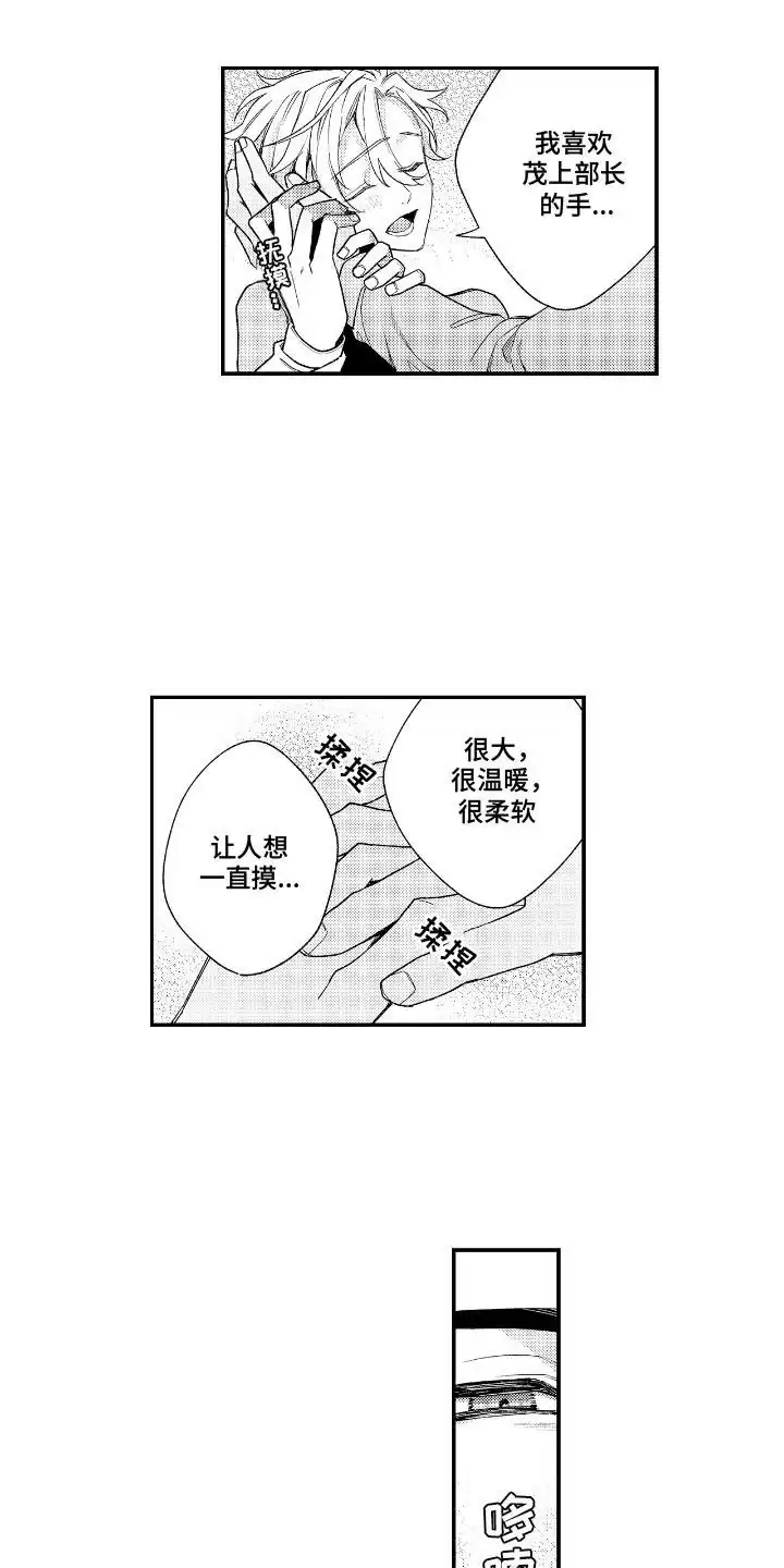 第16话-兴奋大作战-ZVCV（第9张）