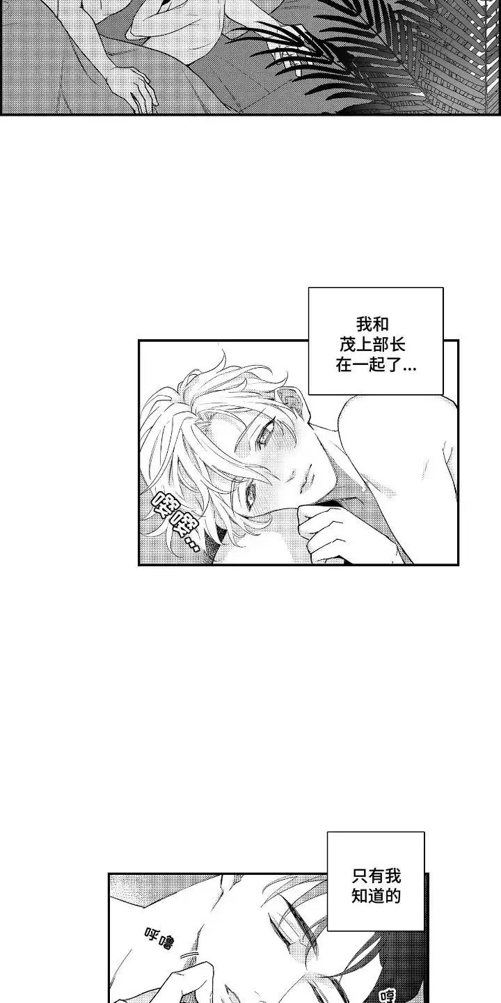 第16话-兴奋大作战-ZVCV（第12张）