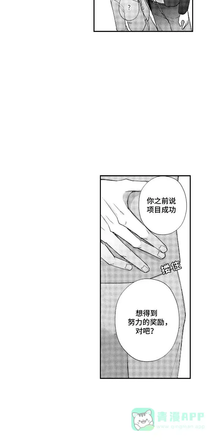 第16话-兴奋大作战-ZVCV（第6张）