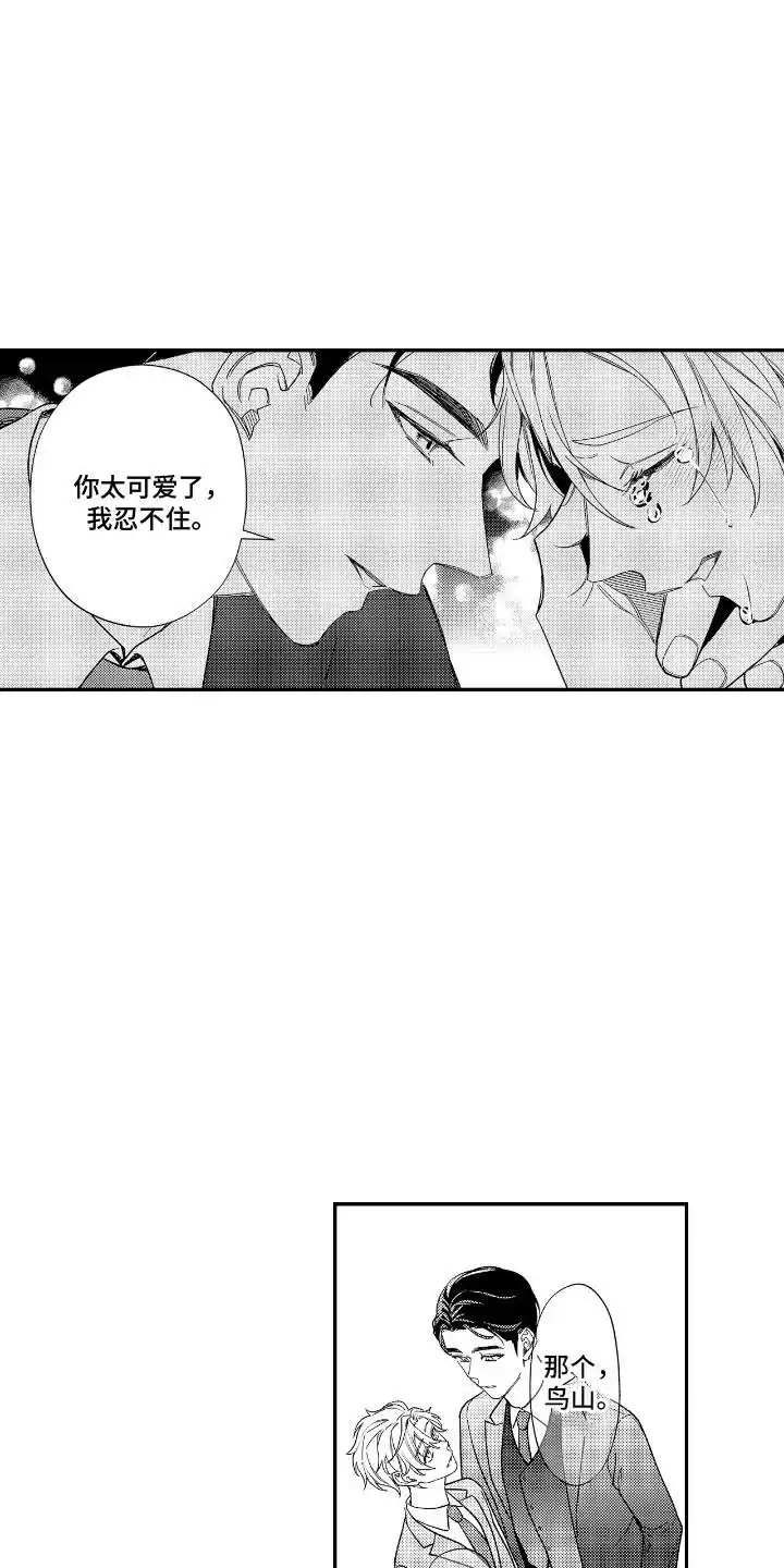 第16话-兴奋大作战-ZVCV（第5张）