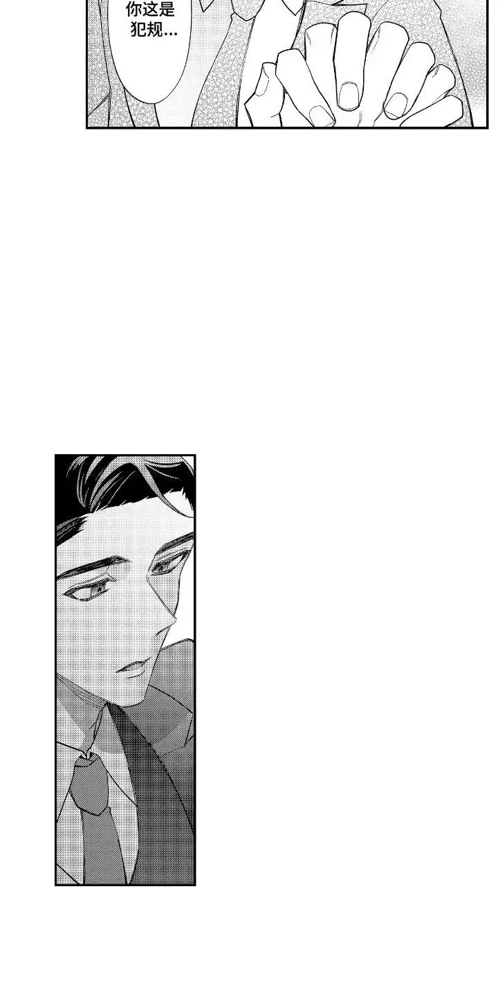 第16话-兴奋大作战-ZVCV（第4张）