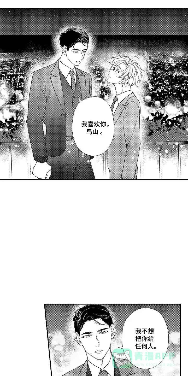 第16话-兴奋大作战-ZVCV（第1张）