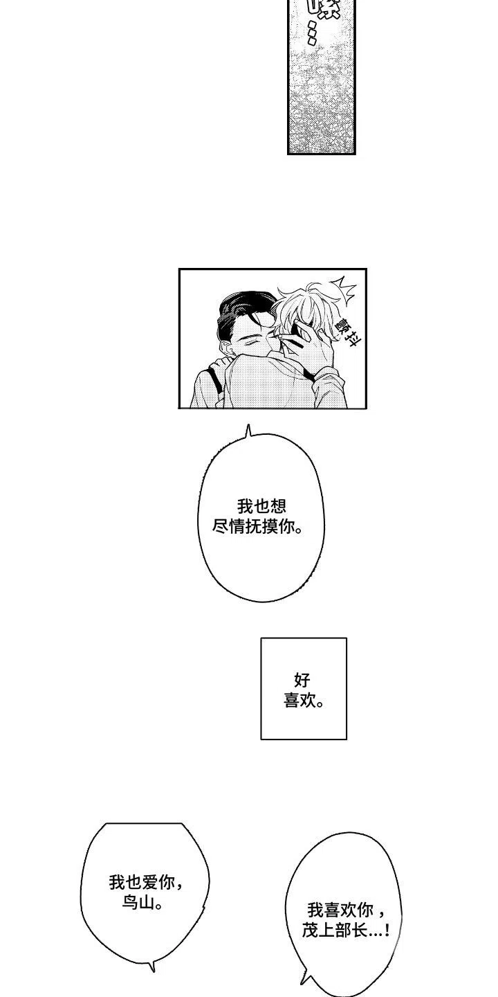 第16话-兴奋大作战-ZVCV（第10张）