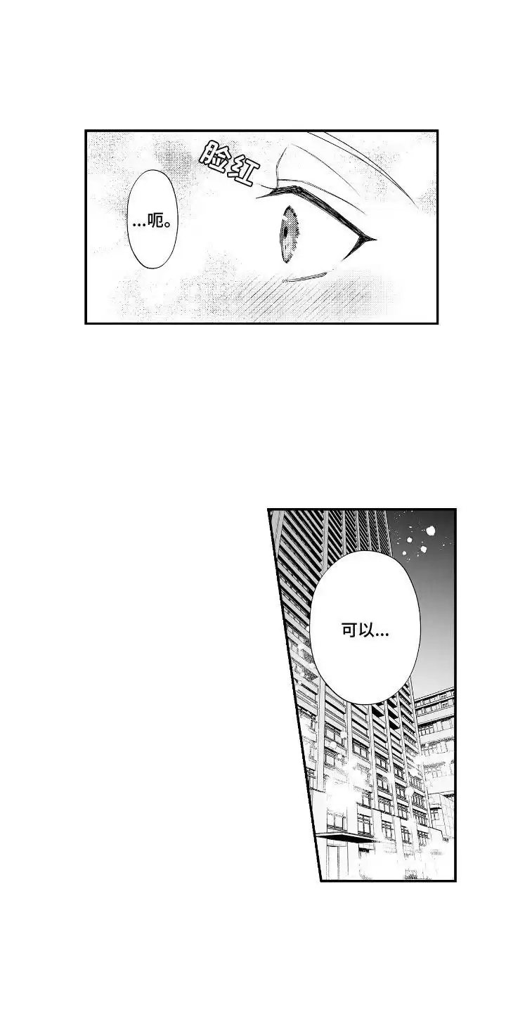 第16话-兴奋大作战-ZVCV（第8张）