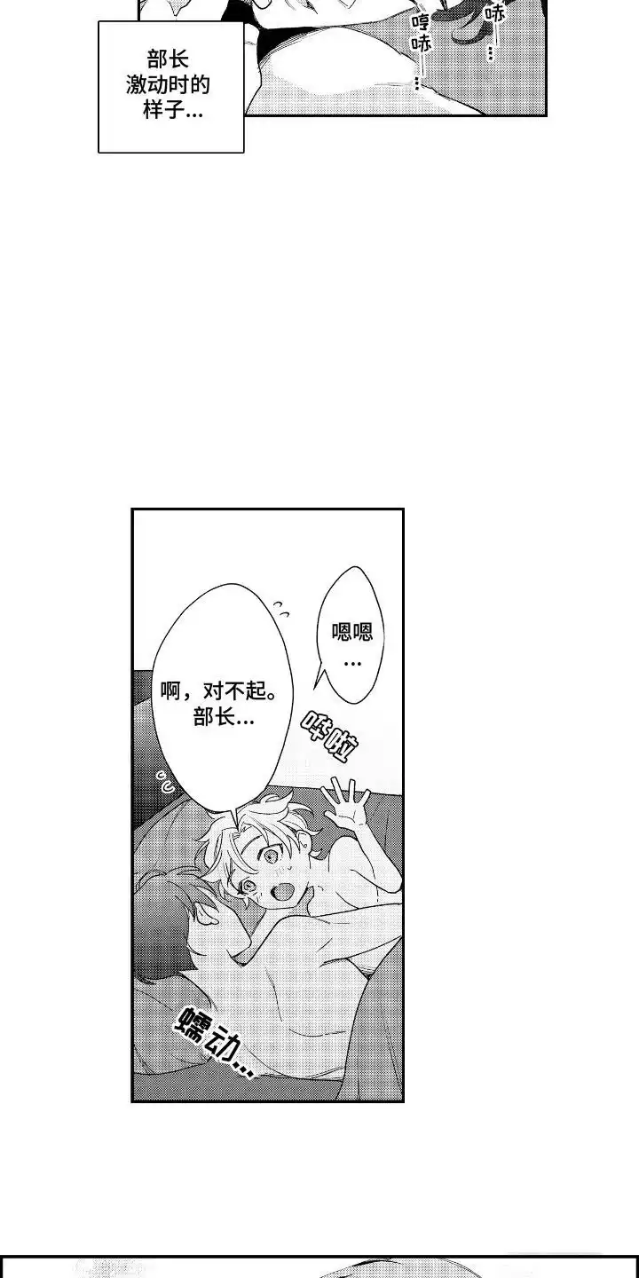 第16话-兴奋大作战-ZVCV（第13张）